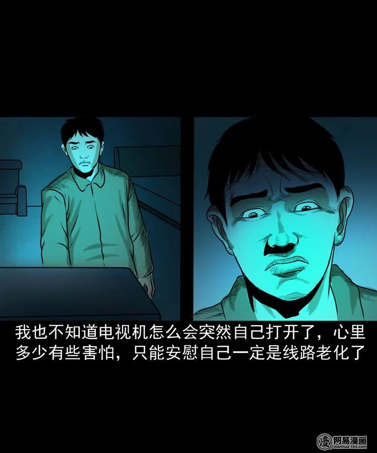 三老爷惊奇手札韩漫全集-149 出租屋诡异经历无删减无遮挡章节图片 