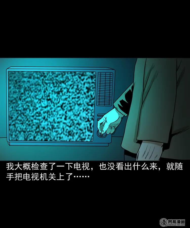 三老爷惊奇手札韩漫全集-149 出租屋诡异经历无删减无遮挡章节图片 