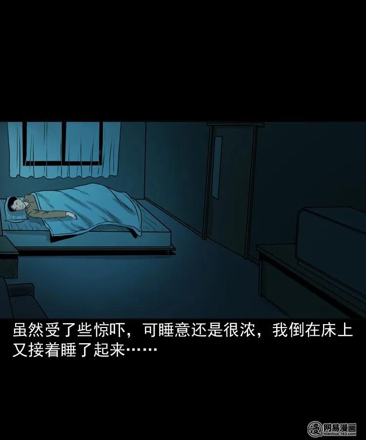 三老爷惊奇手札韩漫全集-149 出租屋诡异经历无删减无遮挡章节图片 