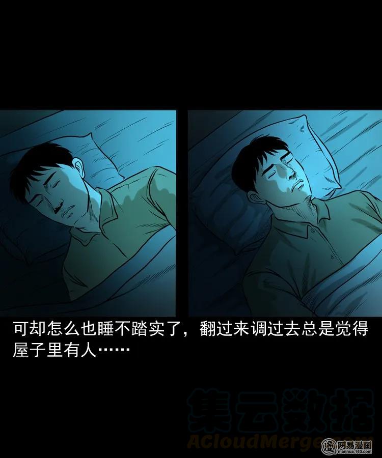 三老爷惊奇手札韩漫全集-149 出租屋诡异经历无删减无遮挡章节图片 