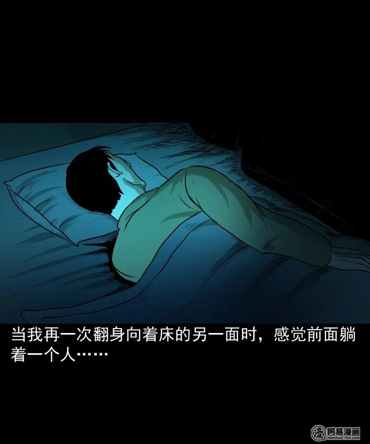 三老爷惊奇手札韩漫全集-149 出租屋诡异经历无删减无遮挡章节图片 