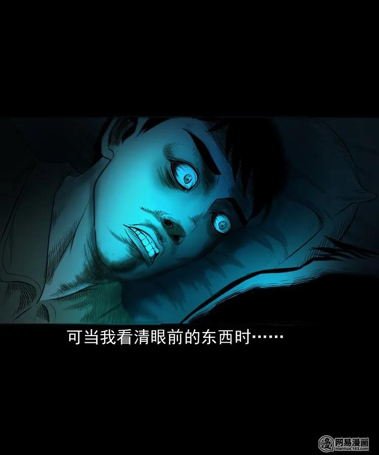 三老爷惊奇手札韩漫全集-149 出租屋诡异经历无删减无遮挡章节图片 