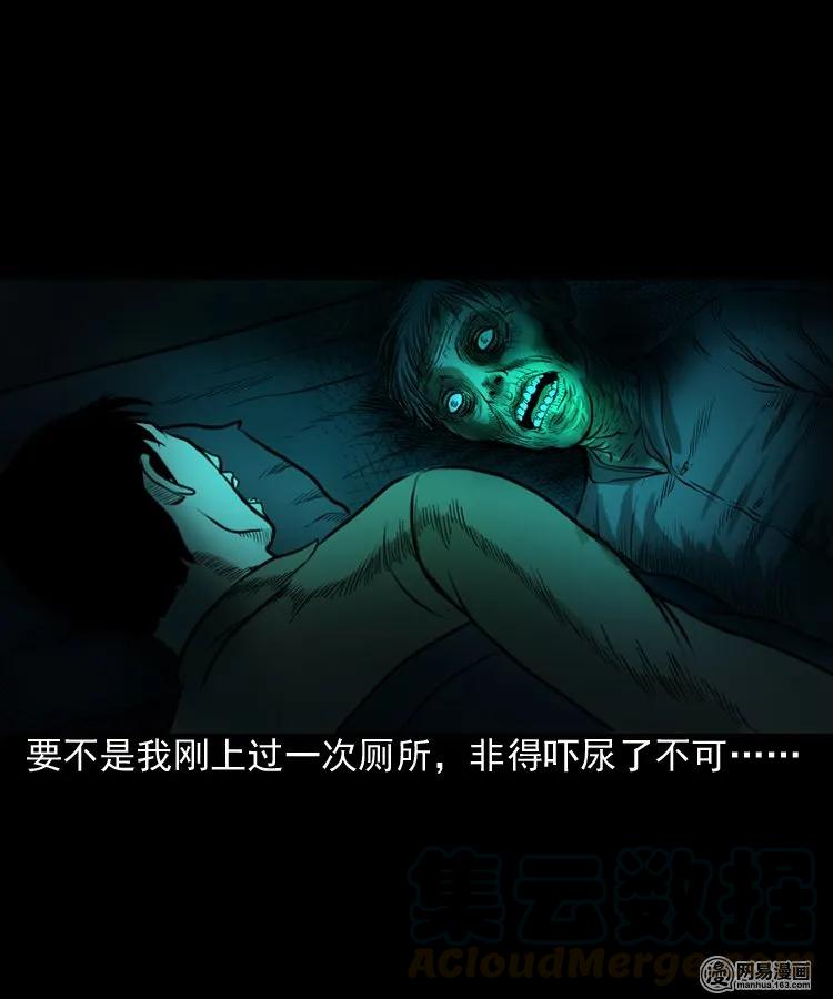 三老爷惊奇手札韩漫全集-149 出租屋诡异经历无删减无遮挡章节图片 