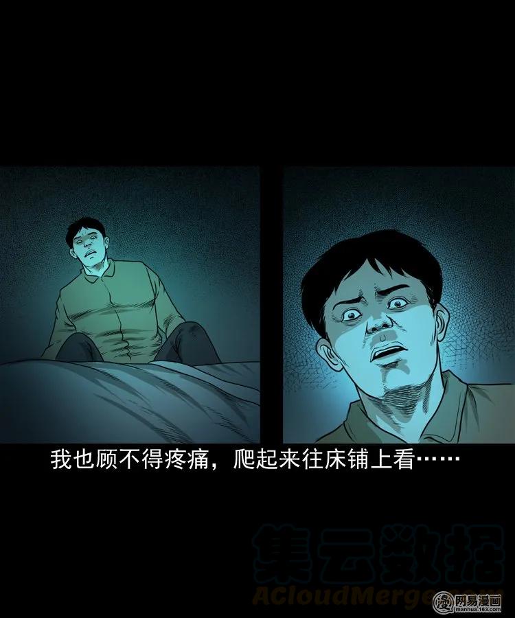 三老爷惊奇手札韩漫全集-149 出租屋诡异经历无删减无遮挡章节图片 