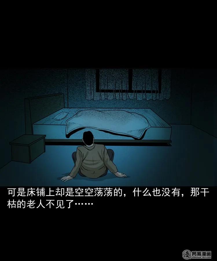 三老爷惊奇手札韩漫全集-149 出租屋诡异经历无删减无遮挡章节图片 