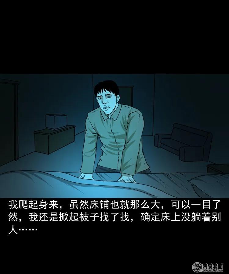 三老爷惊奇手札韩漫全集-149 出租屋诡异经历无删减无遮挡章节图片 