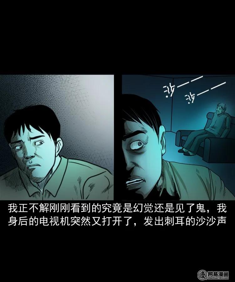 三老爷惊奇手札韩漫全集-149 出租屋诡异经历无删减无遮挡章节图片 