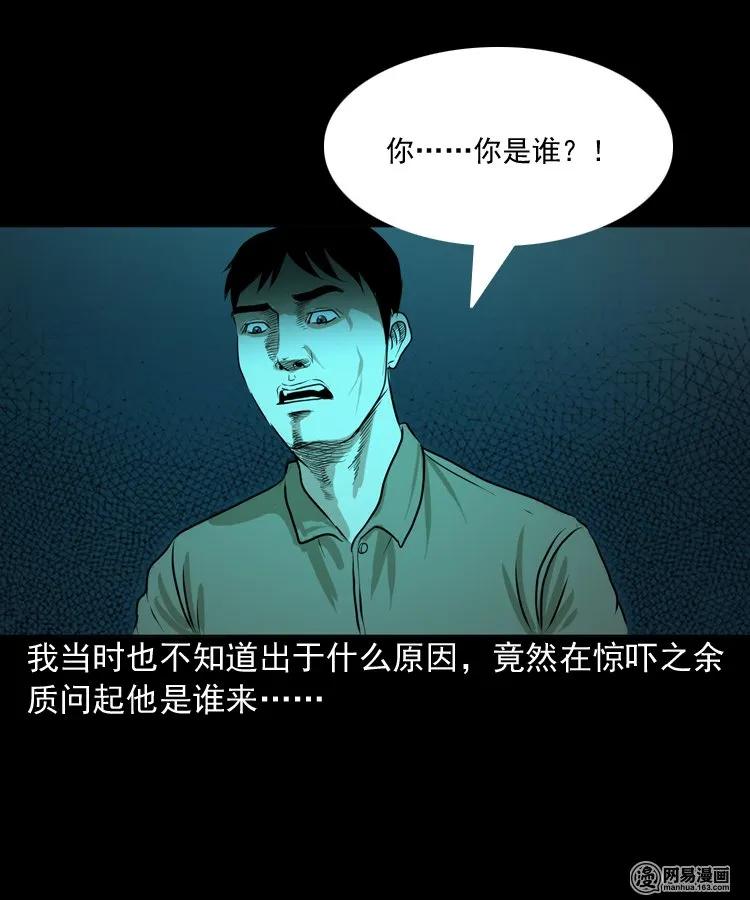 三老爷惊奇手札韩漫全集-149 出租屋诡异经历无删减无遮挡章节图片 