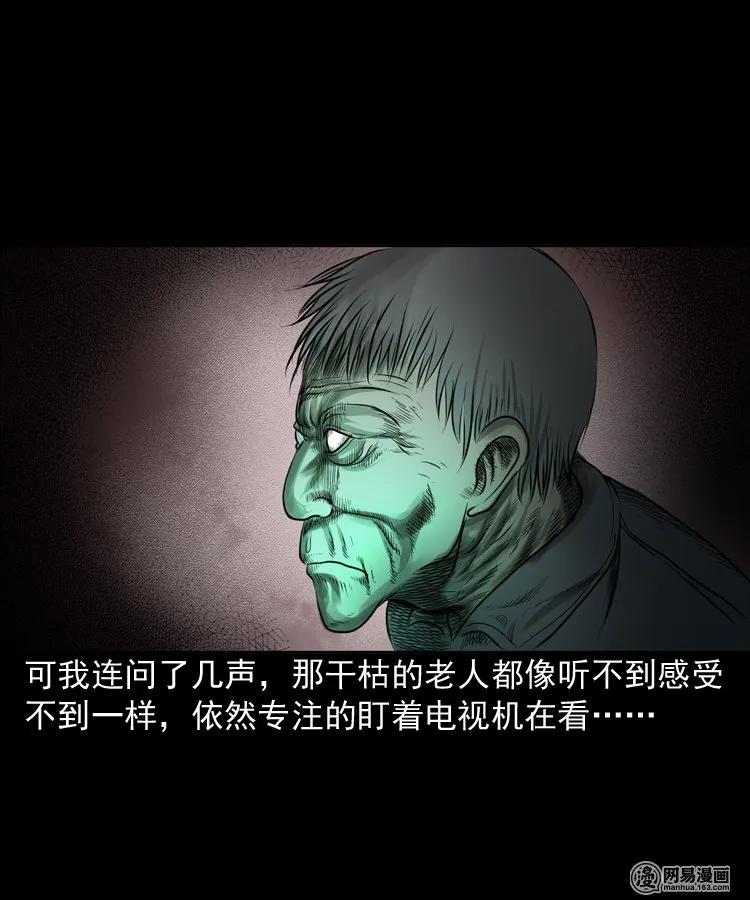 三老爷惊奇手札韩漫全集-149 出租屋诡异经历无删减无遮挡章节图片 