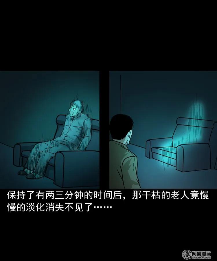 三老爷惊奇手札韩漫全集-149 出租屋诡异经历无删减无遮挡章节图片 
