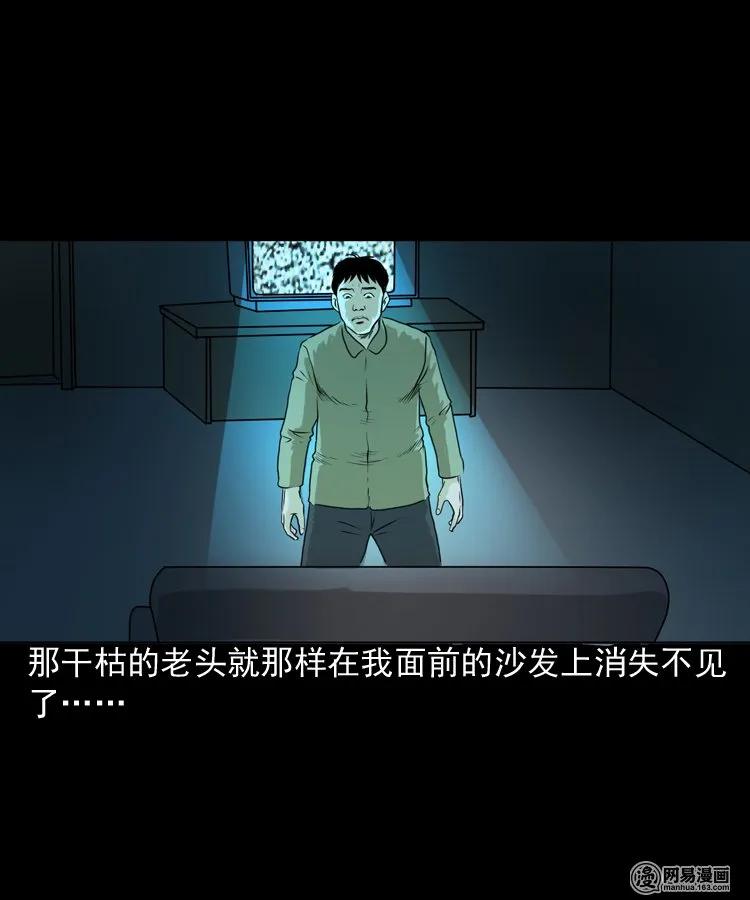 三老爷惊奇手札韩漫全集-149 出租屋诡异经历无删减无遮挡章节图片 