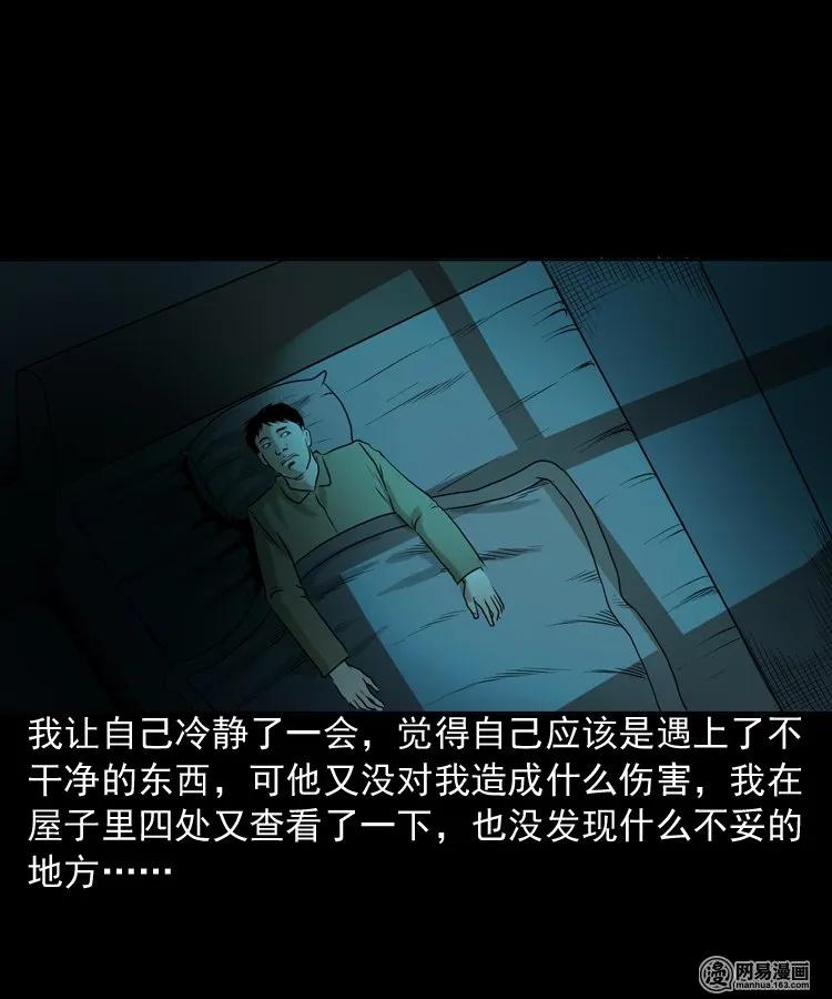 三老爷惊奇手札韩漫全集-149 出租屋诡异经历无删减无遮挡章节图片 