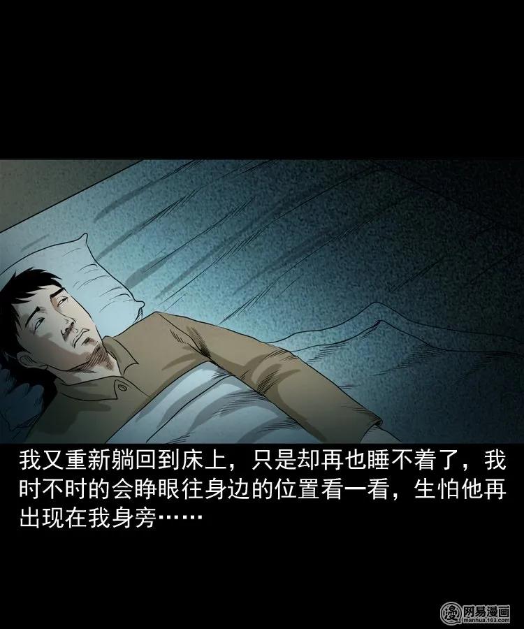 三老爷惊奇手札韩漫全集-149 出租屋诡异经历无删减无遮挡章节图片 
