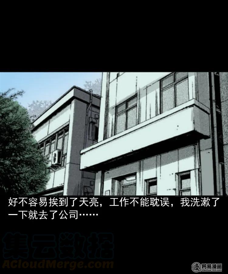 三老爷惊奇手札韩漫全集-149 出租屋诡异经历无删减无遮挡章节图片 