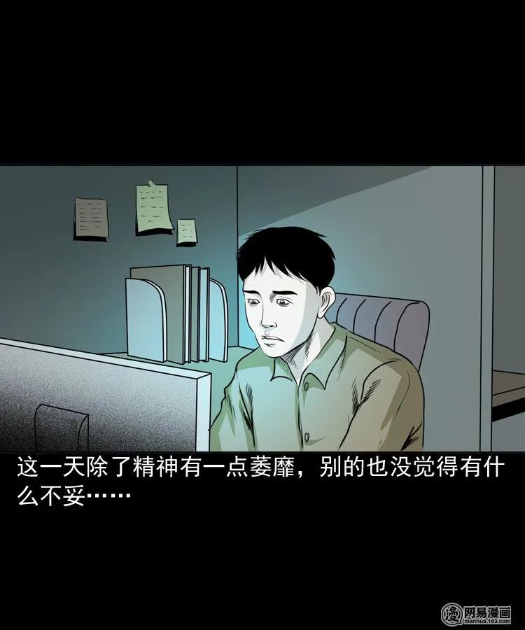 三老爷惊奇手札韩漫全集-149 出租屋诡异经历无删减无遮挡章节图片 