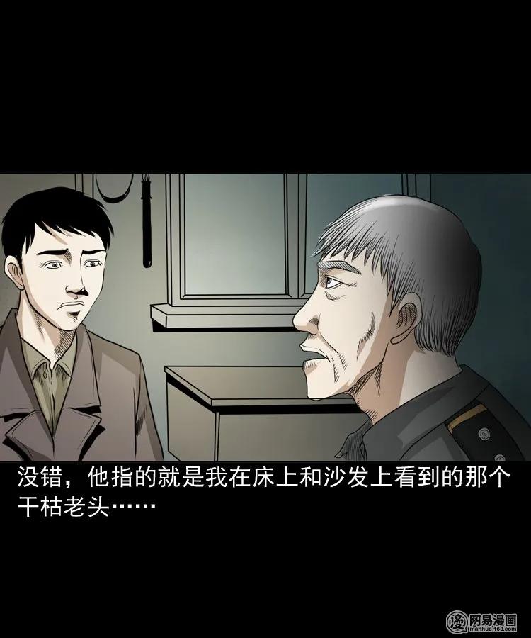三老爷惊奇手札韩漫全集-149 出租屋诡异经历无删减无遮挡章节图片 