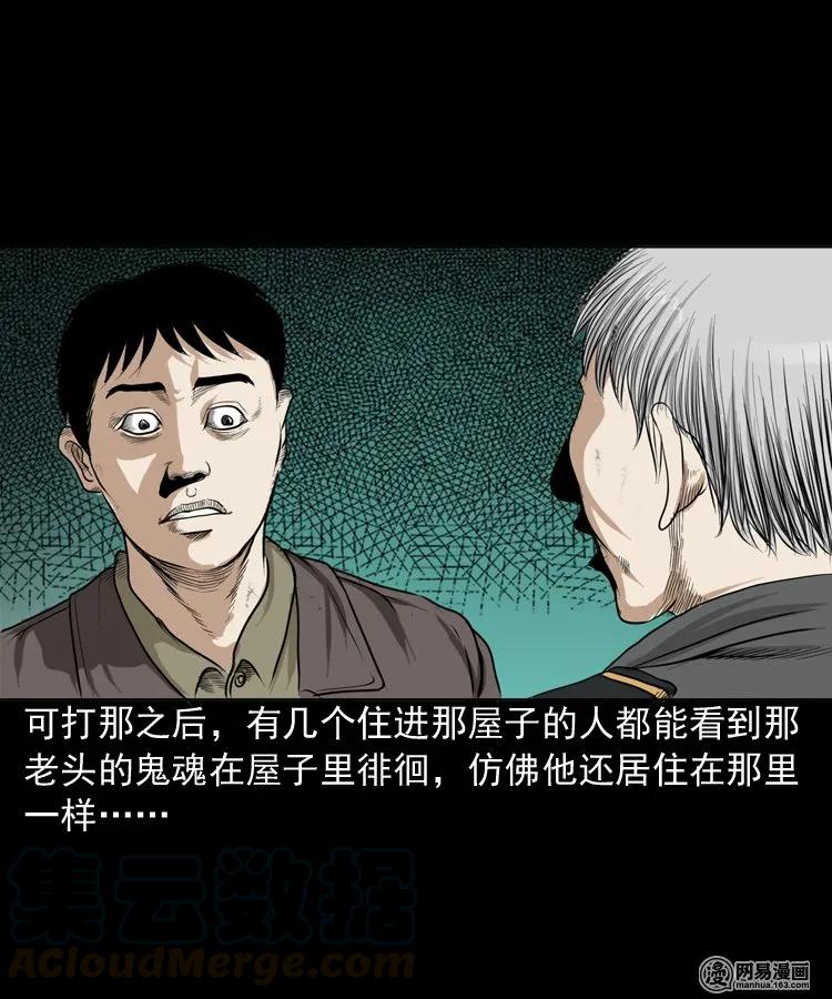三老爷惊奇手札韩漫全集-149 出租屋诡异经历无删减无遮挡章节图片 