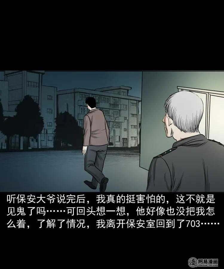 三老爷惊奇手札韩漫全集-149 出租屋诡异经历无删减无遮挡章节图片 