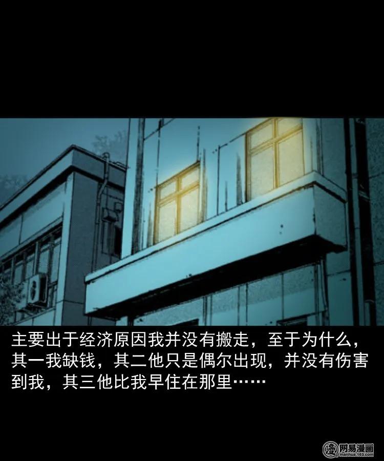 三老爷惊奇手札韩漫全集-149 出租屋诡异经历无删减无遮挡章节图片 