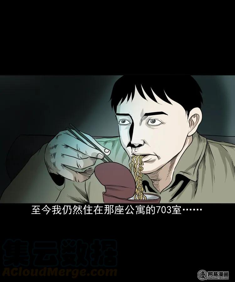 三老爷惊奇手札韩漫全集-149 出租屋诡异经历无删减无遮挡章节图片 