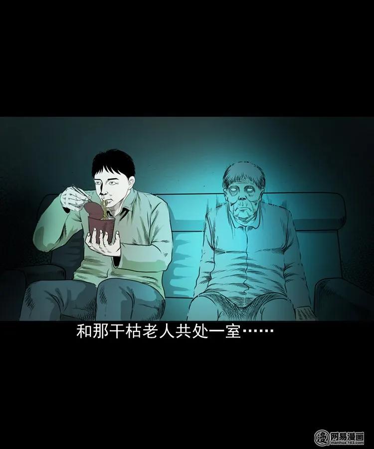 三老爷惊奇手札韩漫全集-149 出租屋诡异经历无删减无遮挡章节图片 