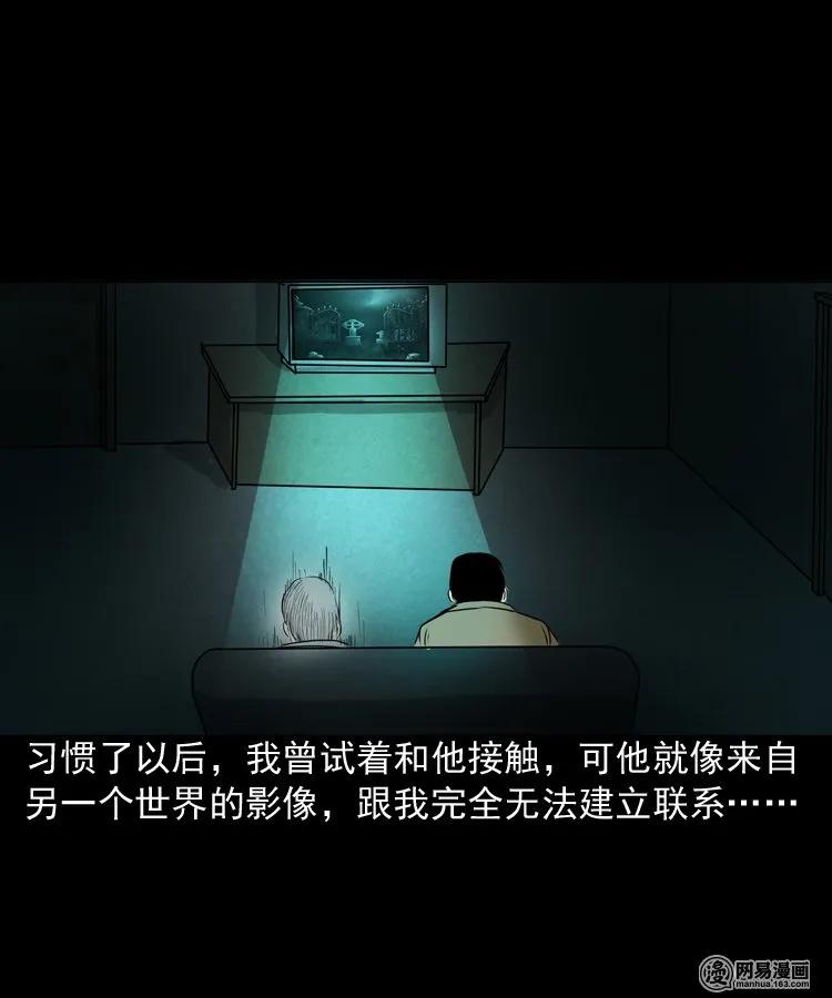 三老爷惊奇手札韩漫全集-149 出租屋诡异经历无删减无遮挡章节图片 