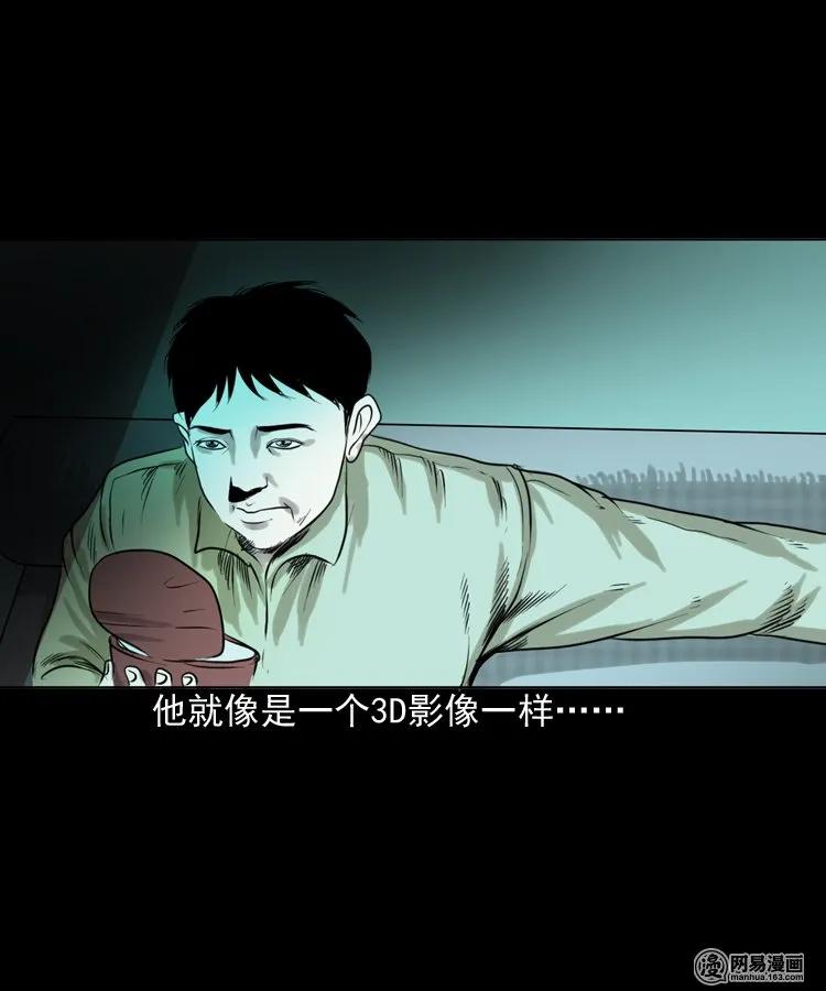 三老爷惊奇手札韩漫全集-149 出租屋诡异经历无删减无遮挡章节图片 