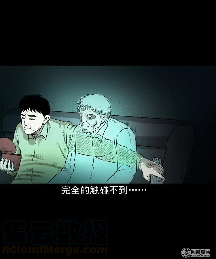 三老爷惊奇手札韩漫全集-149 出租屋诡异经历无删减无遮挡章节图片 