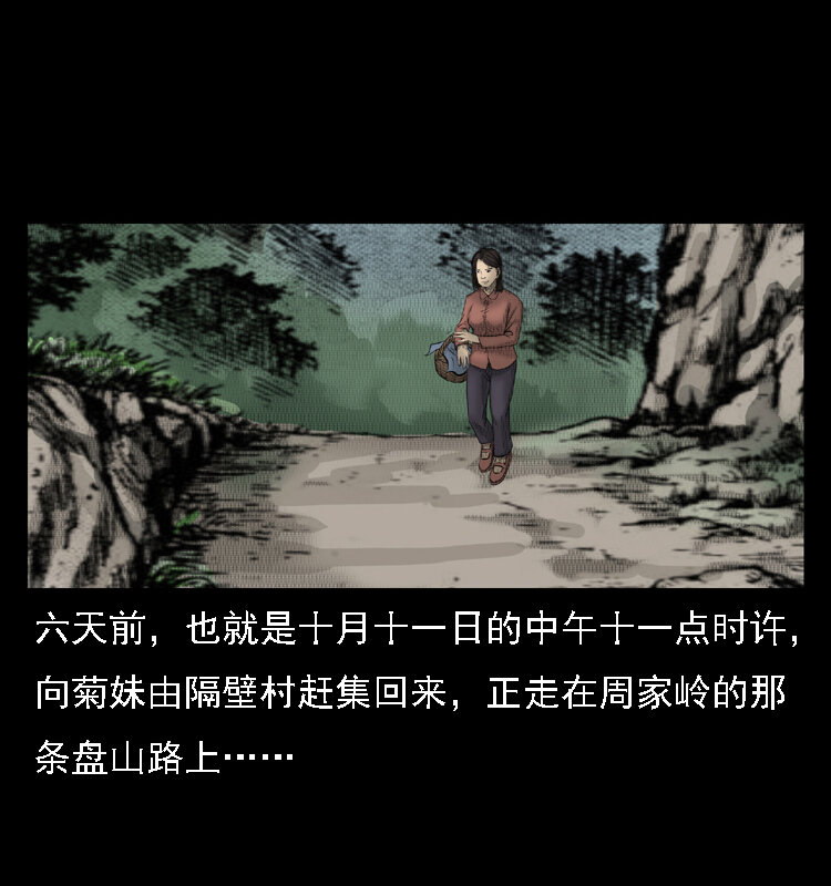 三老爷惊奇手札韩漫全集-16 神农架野人无删减无遮挡章节图片 
