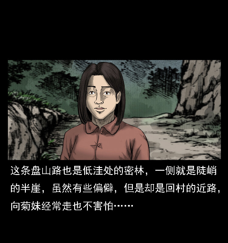 三老爷惊奇手札韩漫全集-16 神农架野人无删减无遮挡章节图片 