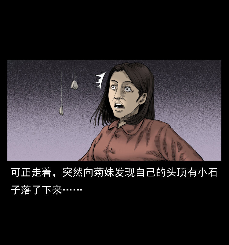 三老爷惊奇手札韩漫全集-16 神农架野人无删减无遮挡章节图片 