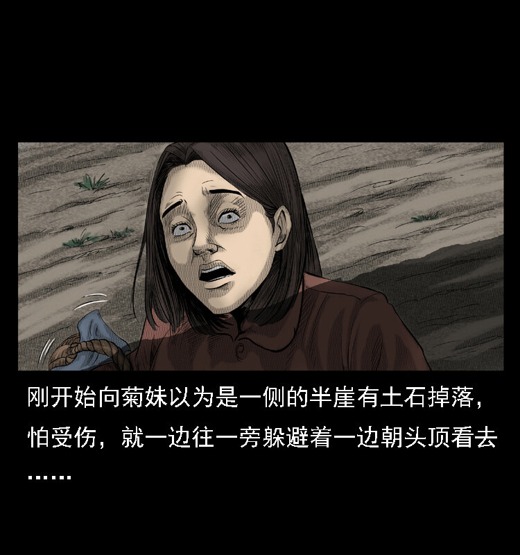三老爷惊奇手札韩漫全集-16 神农架野人无删减无遮挡章节图片 