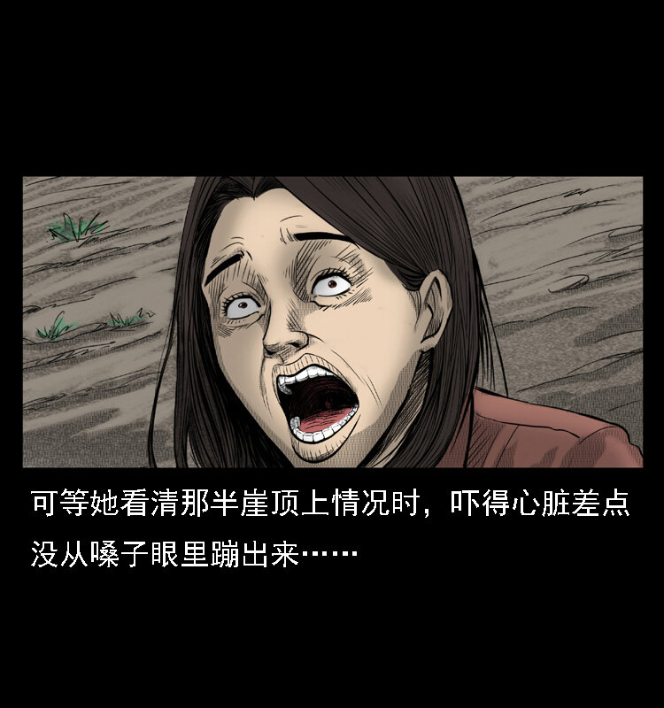 三老爷惊奇手札韩漫全集-16 神农架野人无删减无遮挡章节图片 