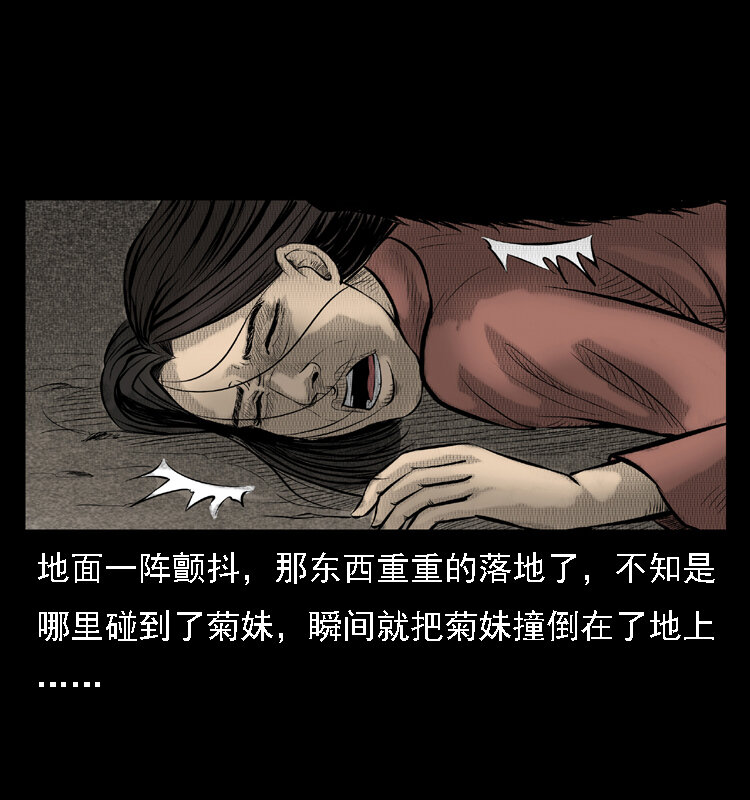 三老爷惊奇手札韩漫全集-16 神农架野人无删减无遮挡章节图片 