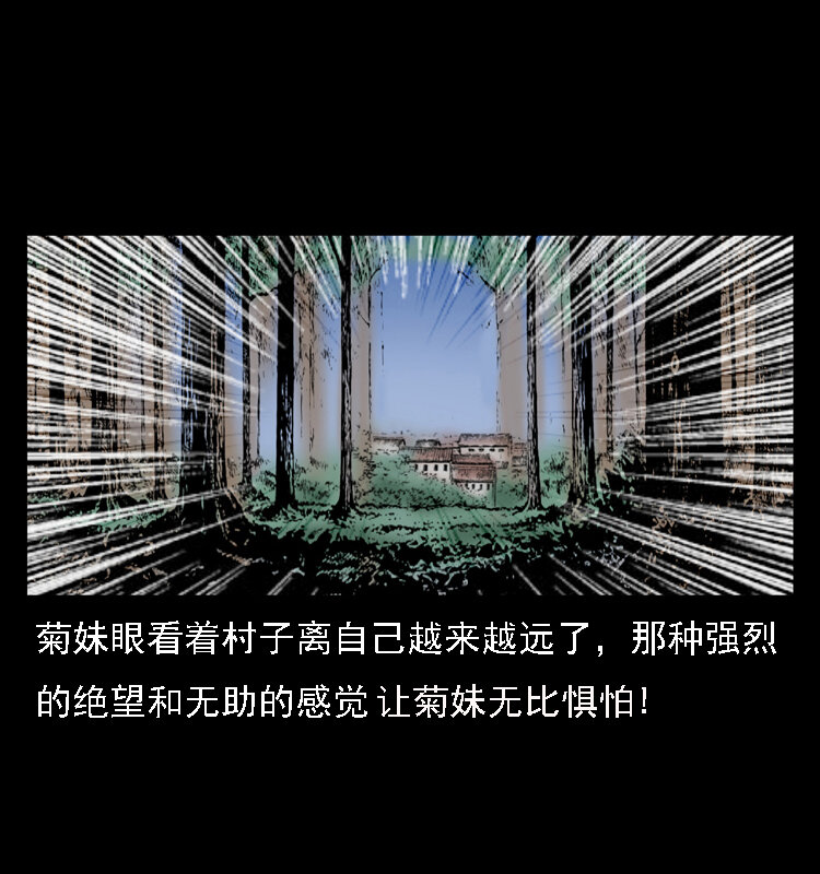 三老爷惊奇手札韩漫全集-16 神农架野人无删减无遮挡章节图片 