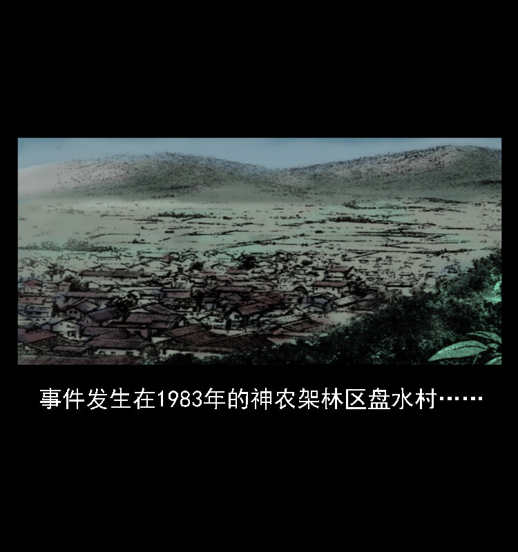 三老爷惊奇手札韩漫全集-16 神农架野人无删减无遮挡章节图片 