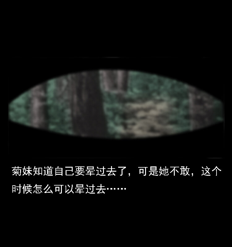 三老爷惊奇手札韩漫全集-16 神农架野人无删减无遮挡章节图片 