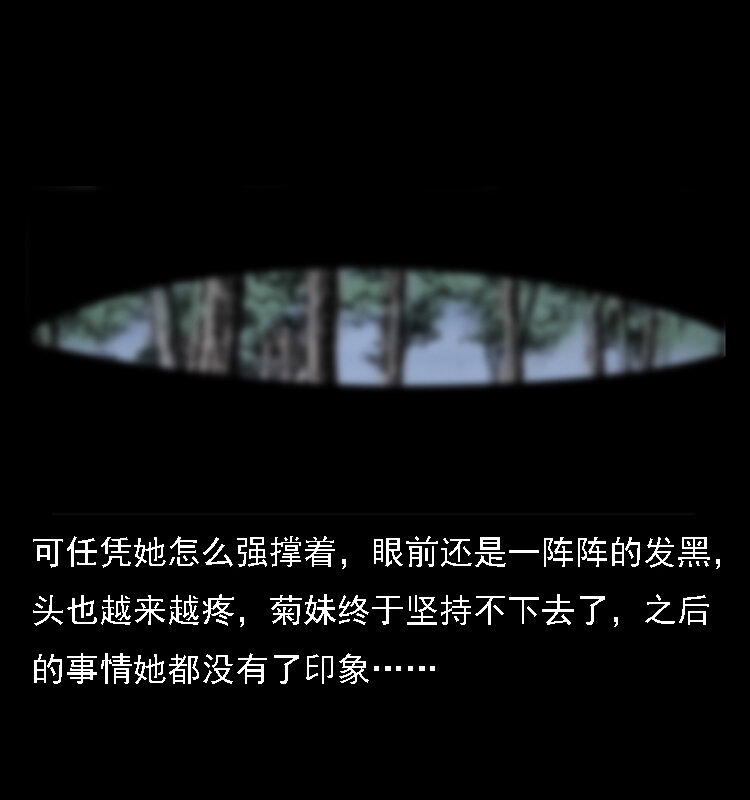 三老爷惊奇手札韩漫全集-16 神农架野人无删减无遮挡章节图片 