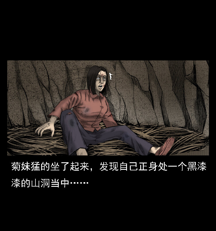三老爷惊奇手札韩漫全集-16 神农架野人无删减无遮挡章节图片 