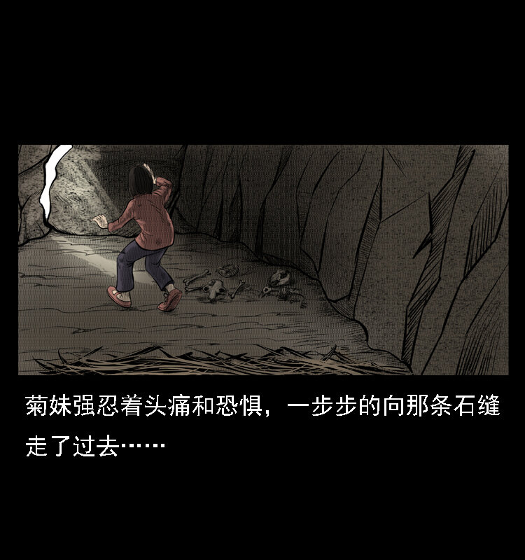 三老爷惊奇手札韩漫全集-16 神农架野人无删减无遮挡章节图片 