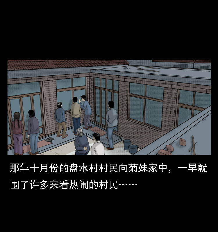 三老爷惊奇手札韩漫全集-16 神农架野人无删减无遮挡章节图片 
