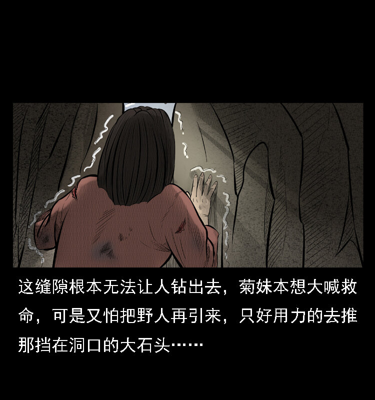 三老爷惊奇手札韩漫全集-16 神农架野人无删减无遮挡章节图片 