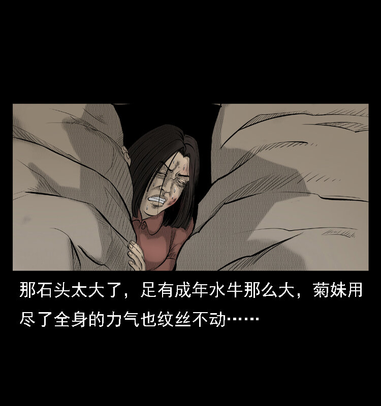 三老爷惊奇手札韩漫全集-16 神农架野人无删减无遮挡章节图片 