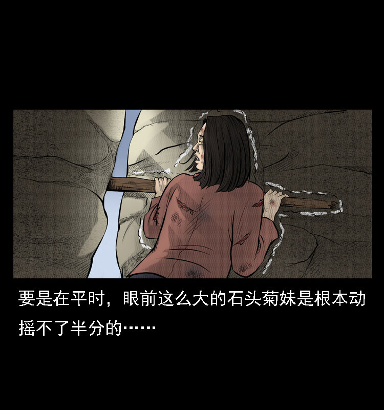 三老爷惊奇手札韩漫全集-16 神农架野人无删减无遮挡章节图片 