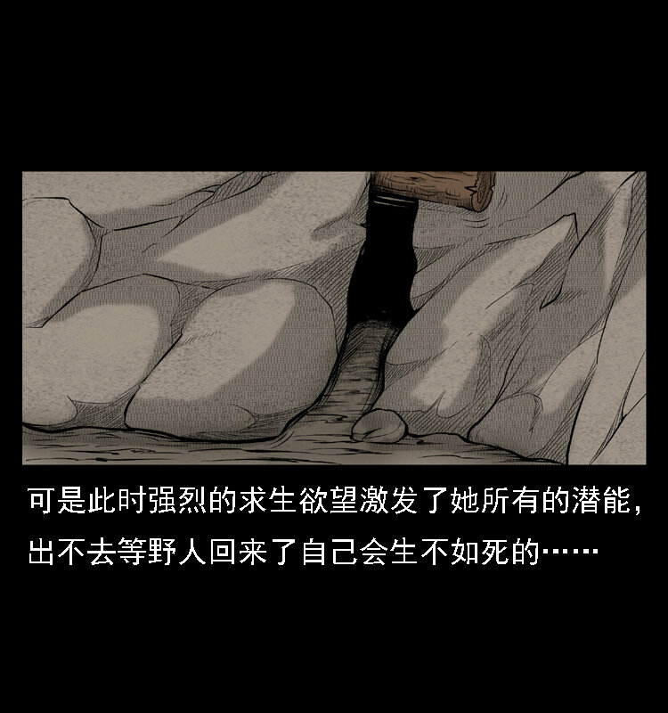 三老爷惊奇手札韩漫全集-16 神农架野人无删减无遮挡章节图片 