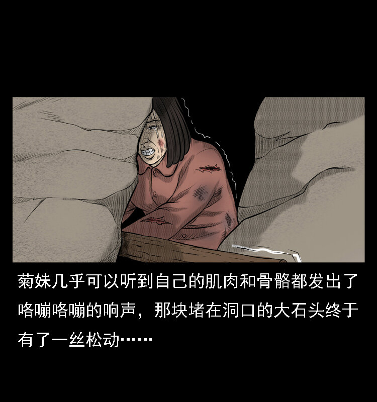 三老爷惊奇手札韩漫全集-16 神农架野人无删减无遮挡章节图片 