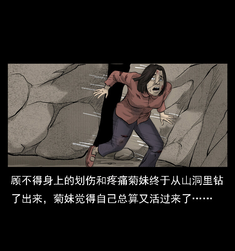 三老爷惊奇手札韩漫全集-16 神农架野人无删减无遮挡章节图片 