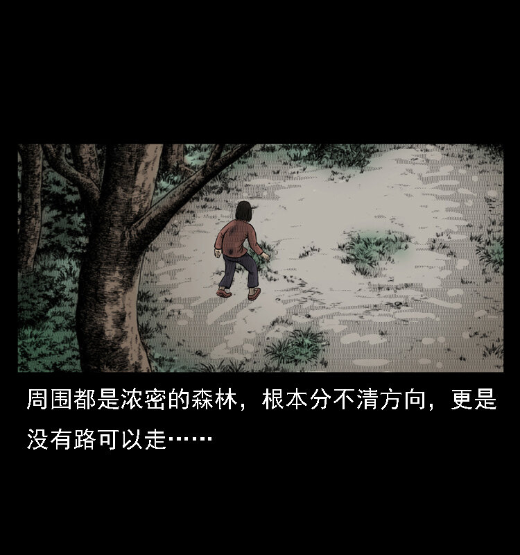 三老爷惊奇手札韩漫全集-16 神农架野人无删减无遮挡章节图片 