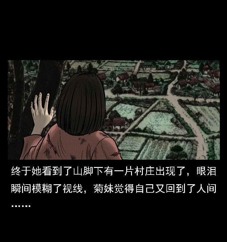 三老爷惊奇手札韩漫全集-16 神农架野人无删减无遮挡章节图片 