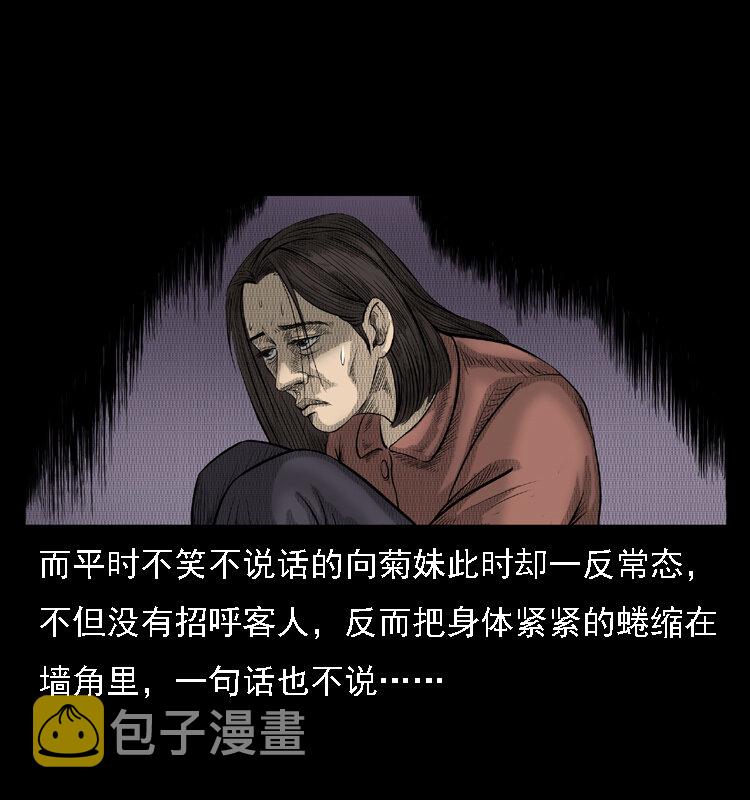 三老爷惊奇手札韩漫全集-16 神农架野人无删减无遮挡章节图片 